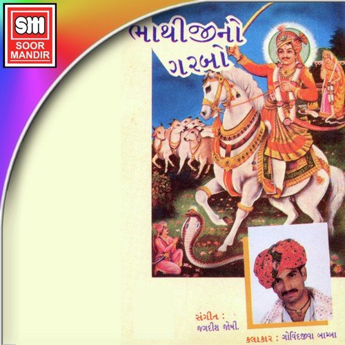 Ke Naga Lakhani Danka Vagya - Various Artists