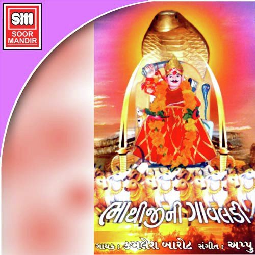 Bhathiji Aave Hathiji Aave - Various Artists
