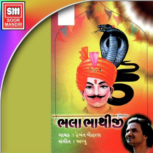 Jio Mara Rajkumar - Various Artists