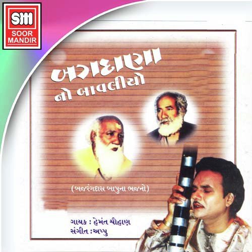 Jogi Aavone Pirsya Bhojan - Various Artists