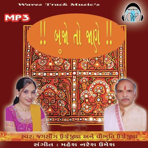 Sat Nar Lidha - Various Artists