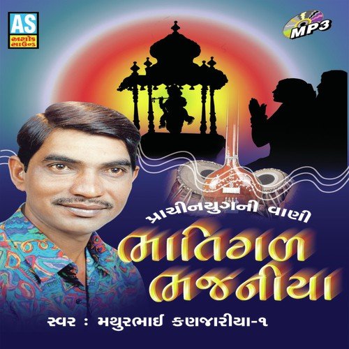 Mera Khalka Bhari De - Various Artists