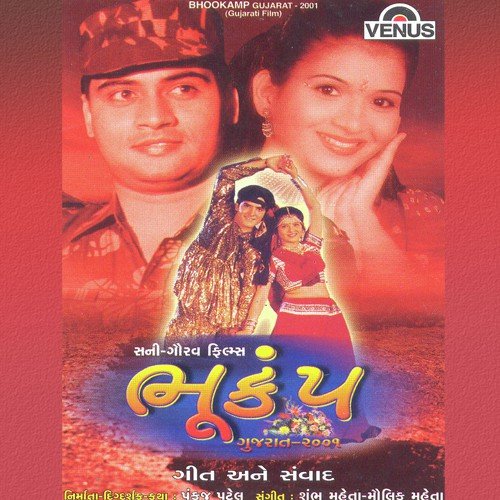 Antarrne Angane Haiyana Barne   Raas - Various Artists