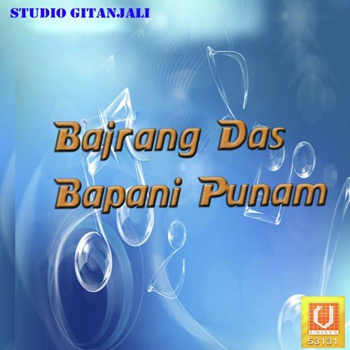 Hey Guru Punamani - Gagan, Chandrika