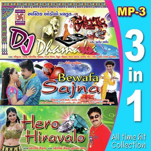 O Sajan Mari - Bikhudan Gadhvi
