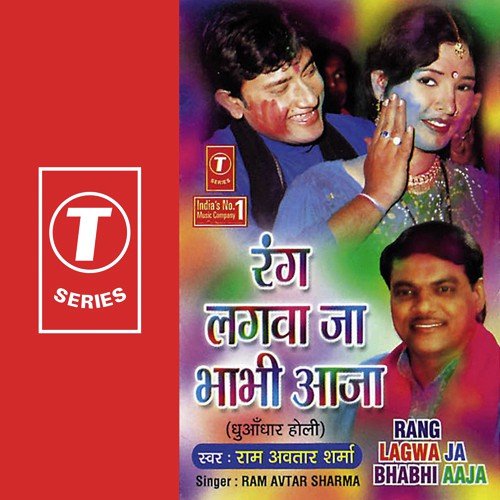 Mastani Holi Mein Bhabi - Pandit Ram Avtar Sharma, Lovely Sharma