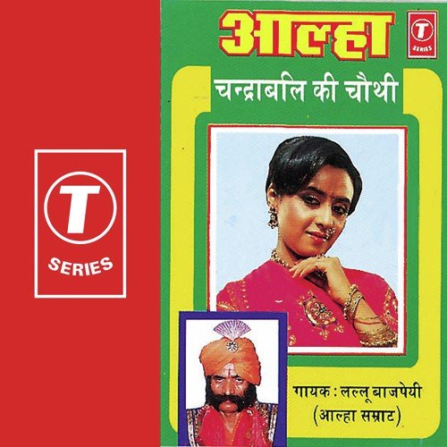 Chandrabali Ki Chauthi-Aalha - Lallu Bajpai, Shyam Chaturvedi