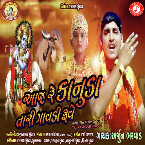 Aaj Re Kanuda Tari Gavdi Ruve - Arjun Bharwad