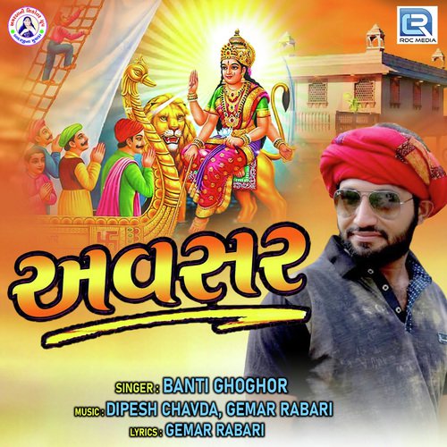 Avsar - Banti Ghoghor