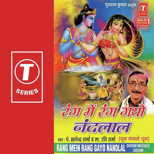 Dhoom Machale Dhoom - Pandit Gyanendra Sharma, Master Ravi Sharma, Bhushan Dua
