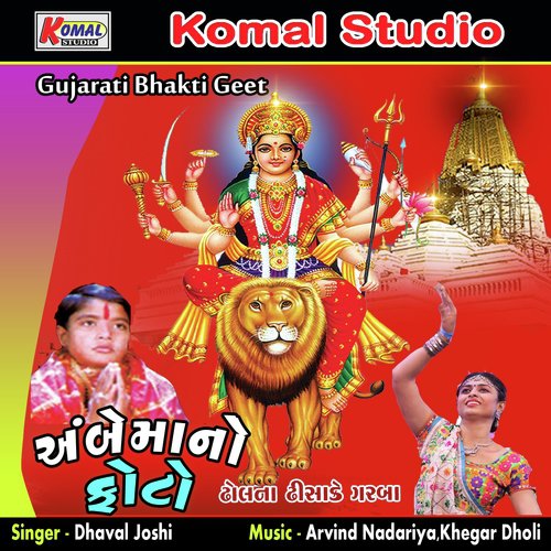 Maro Sona Sarikho Suraj - Dhaval Joshi