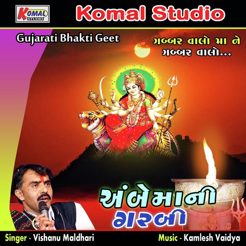 Taru Ambaji Che Motu Dham - Vishanu Maldhari