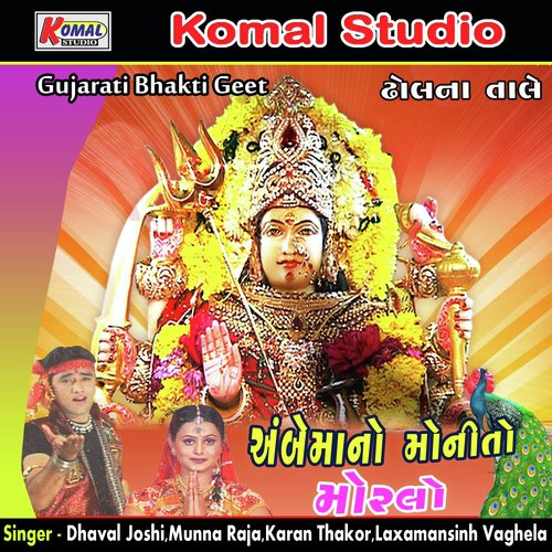 Hendo Sheyaro Ni Sath Mari - Various Artists