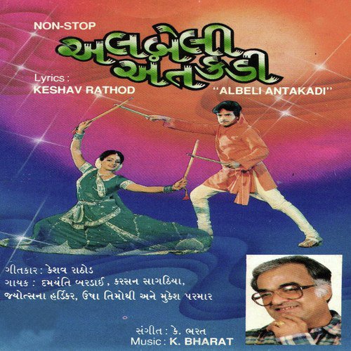 Tu To Nakkhat Cho Re - Various Artists