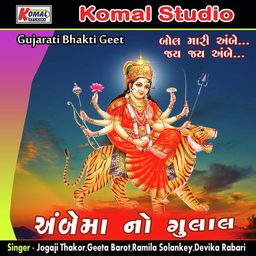 Saiyar Mori Aayo Poonam No Din - Various Artists