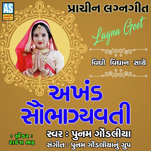 Akhand Saubhagyavati - Poonam Gondaliya