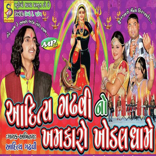 Vishv Vibhuti Mangal Murti - Aditya Gadhvi
