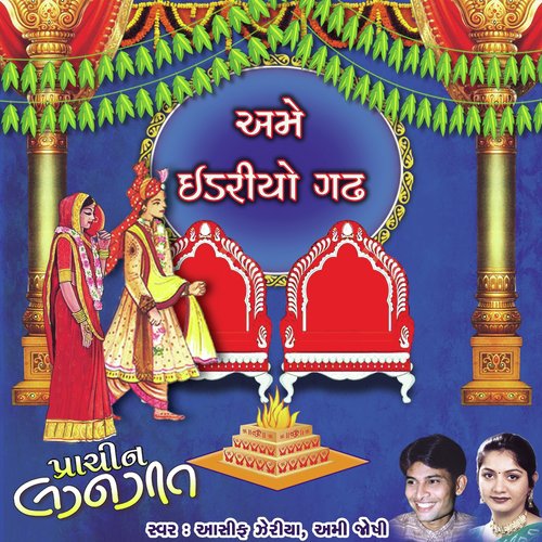 Ame Idariyo Gadh - Asif Jeriya, Ami Joshi