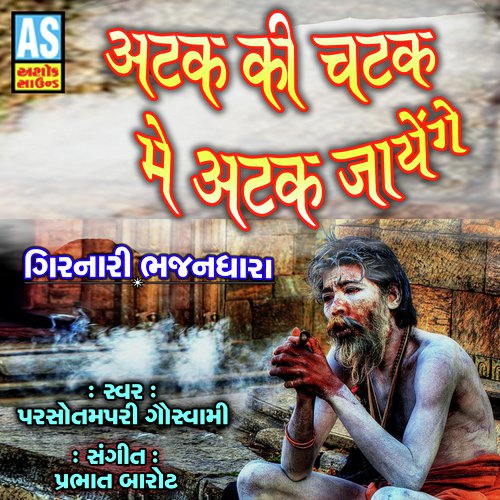 Atak Ki Chatak Me Atak Jayege - PARSOTAM PARI GOSWAMI