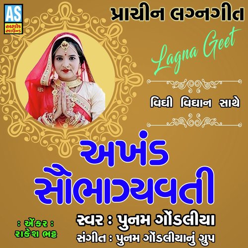 Akhand Saubhagyavati - Poonam Gondaliya