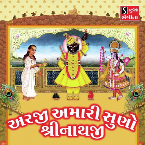 Arji Amari Suno Shrinathji - Lalita Ghodadra