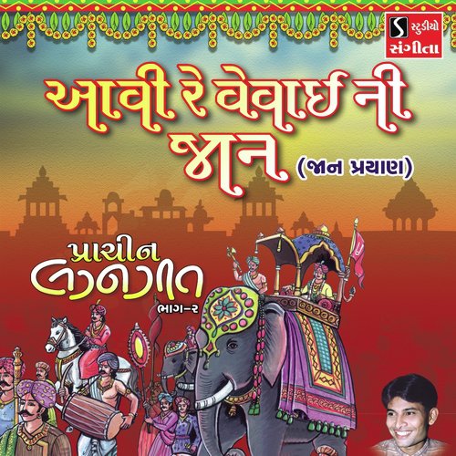 Aavi Re Vevaai Ni Jaan JAAN PRAYAAN - Asif Jeriya
