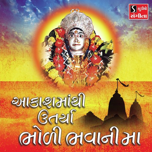 Aakash Ma Thi Utarya Bhavani Maa - Valji Dabhi