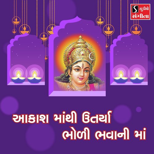 Aakash Ma Thi Utarya Bholi Bhavani Maa - Arvind Barot, Meena Patel