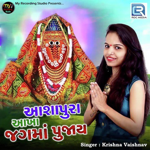 Aashapura Aakha Jagma Pujay - Krishna Vaishnav
