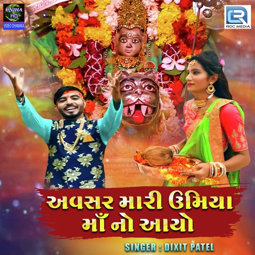 Avsar Mari Umiya Mano Aayo - Dixit Patel