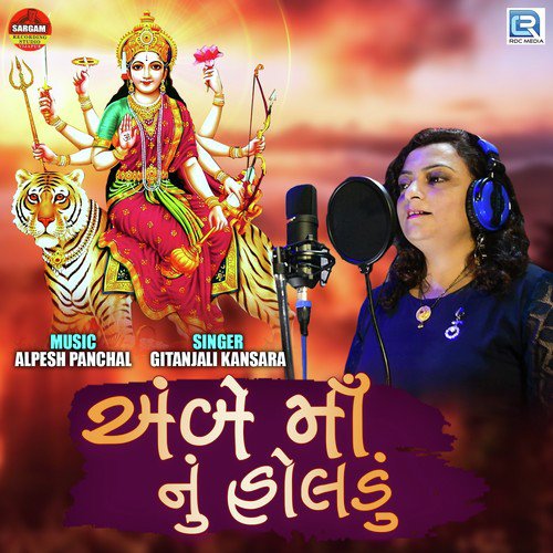 Ambe Maa Nu Holdu - Gitanjali Kansara