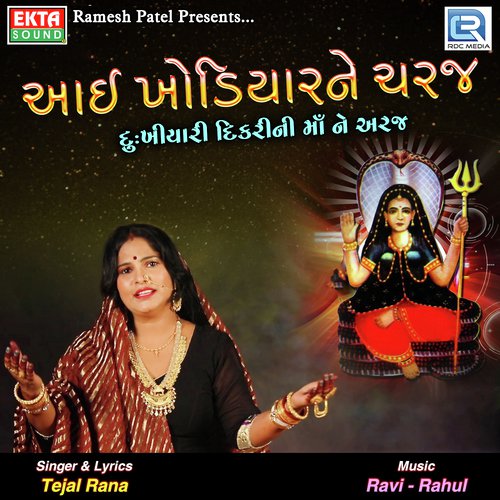 Aai Khodiyar Ne Charaj - Tejal Rana