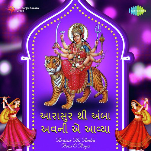 N Mandram No Yantram - Devyaparadh Kshmapan Stotram (From Ma Amba Gabbarwali) - Various Artists