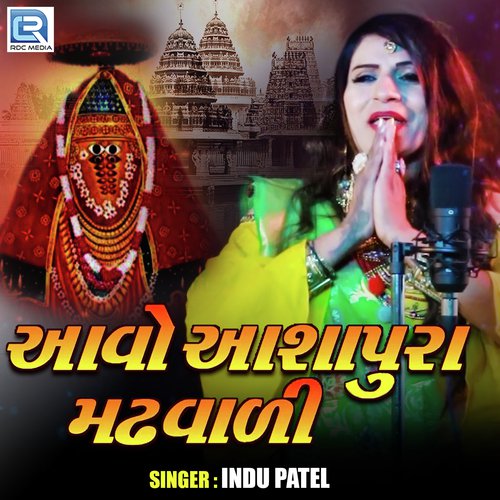 Aavo Ashapura Madhvali - Indu Patel