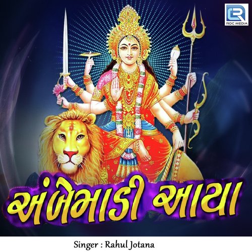 Ambe Maadi Aaya - Rahul Jotana