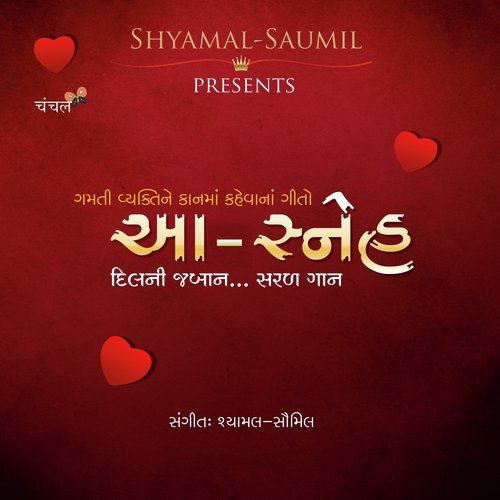 Badhun J Badalayi Gayun Chhe - Shyamal Saumil