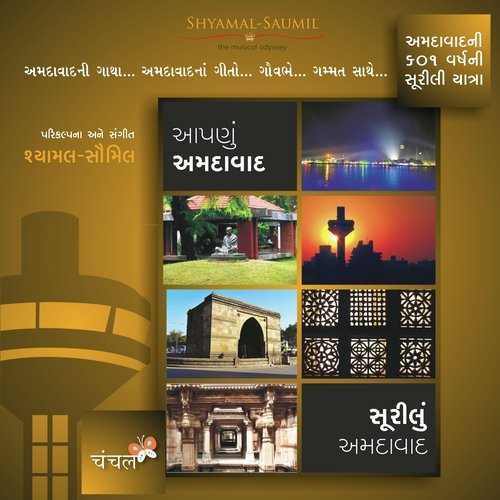 Evi Amdavadni Pole - Shyamal Saumil