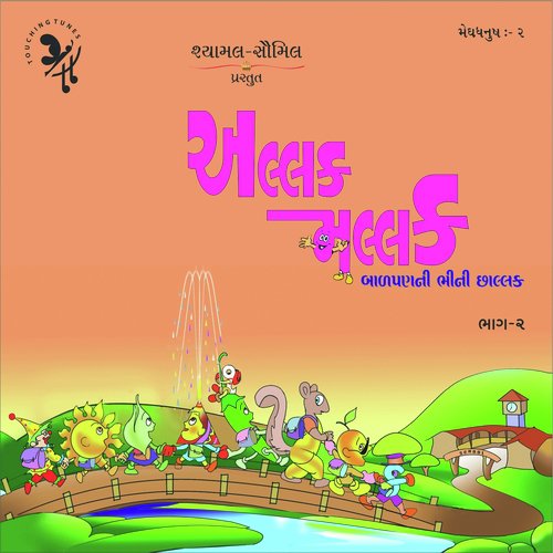 Kakko - Shyamal, Saumil