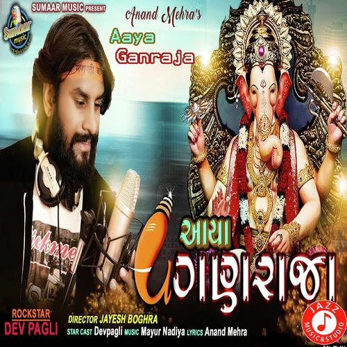Aaya Ganraja - Dev Pagli