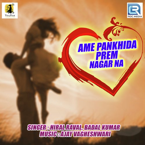 Ame Pankhida Prem Nagar Na - Badal Kumar, Hiral Raval