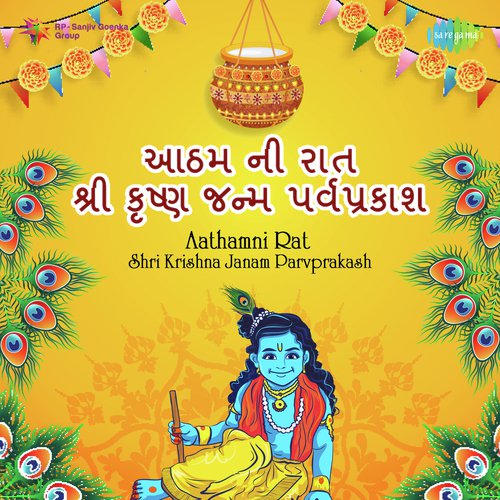 Bal Krishna Leela (From Bal Krishna Leela) - Various Artists