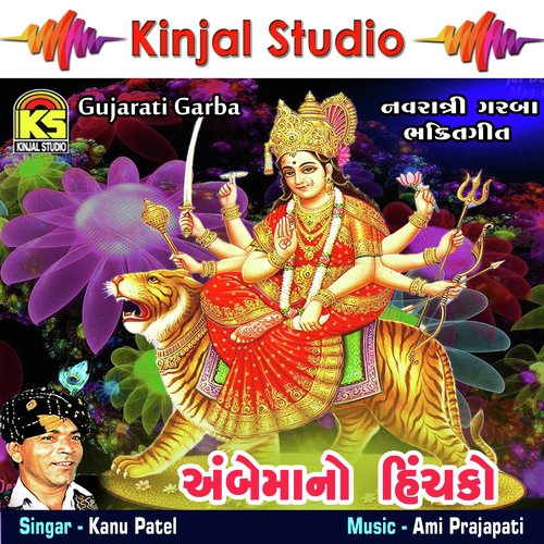 Aarasurna Amba Madi - Kanu Patel