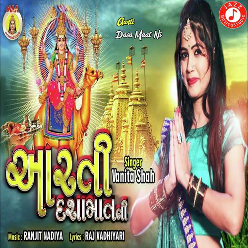 Aarti Dasa Maat Ni - Vanita Shah