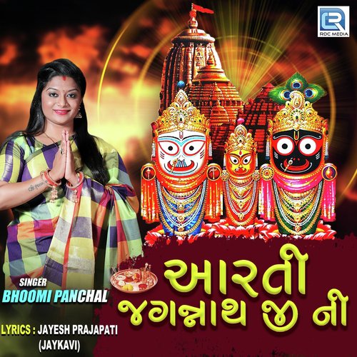 Aarti Jagannath Ji Ni - Bhoomi Panchal