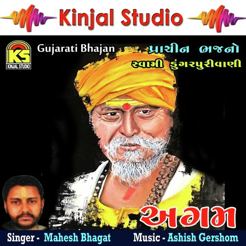 Maro Ramji Rangilo - Mahesh Bhagat