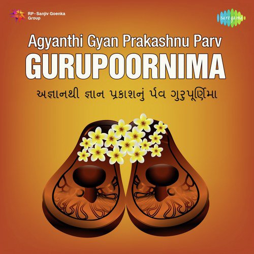 Alakh Aradhe Guru Mara Aavjo (From Lakha Loyan) - Various Artists