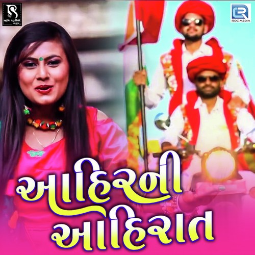 Ahir Ni Ahirat - Kiran Prajapati