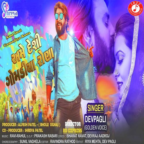 Ame Desi Gomadiya Rona - DevPagli