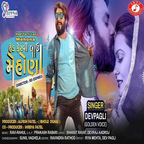 Ame Desi Gomadiya Rona - DevPagli