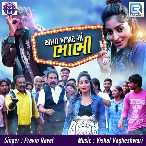 Aaya Bazar Ma Bhabhi - Pravin Ravat